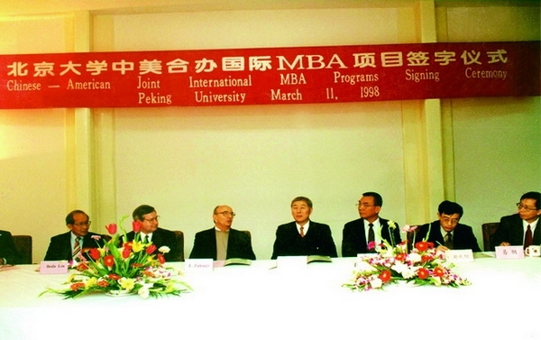 北大国际（BiMBA）签字仪式