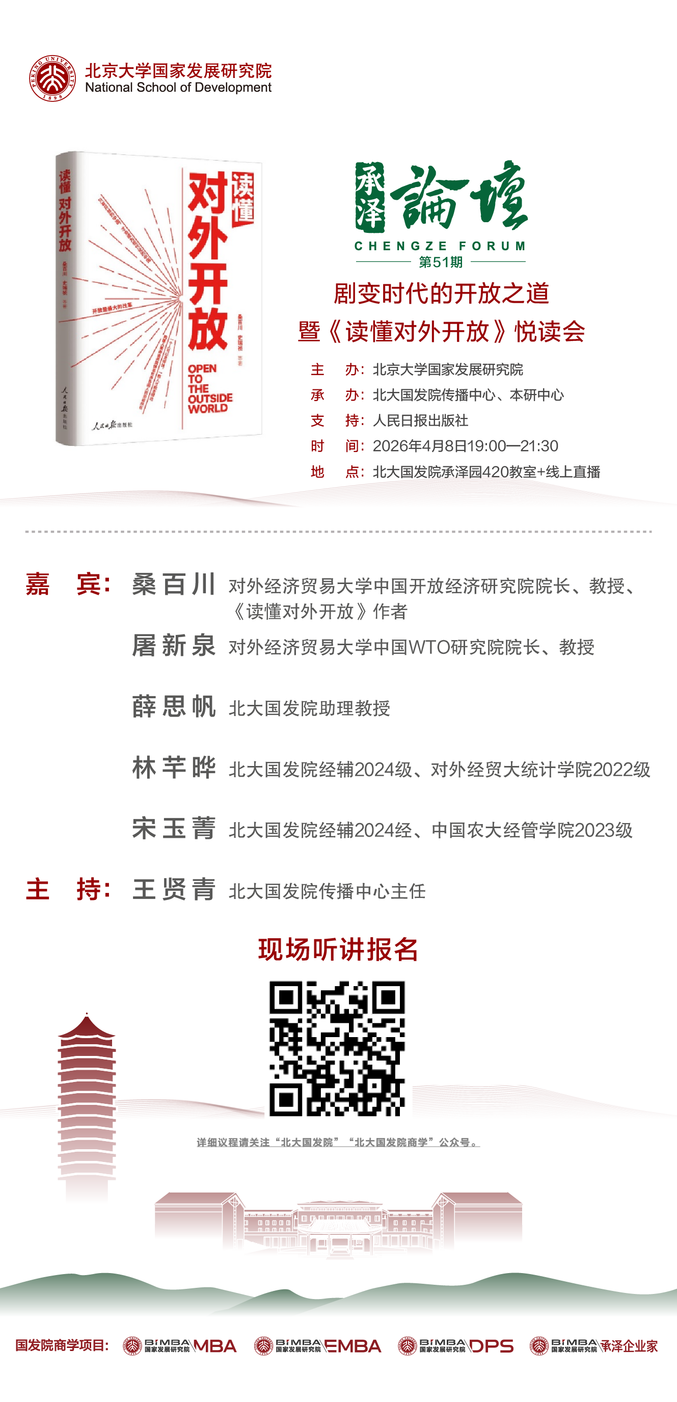 微信图片_20260403142004_102_18.png