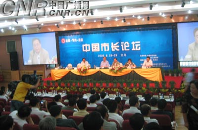 中广网林毅夫教授出席“2005中国市长论坛”1