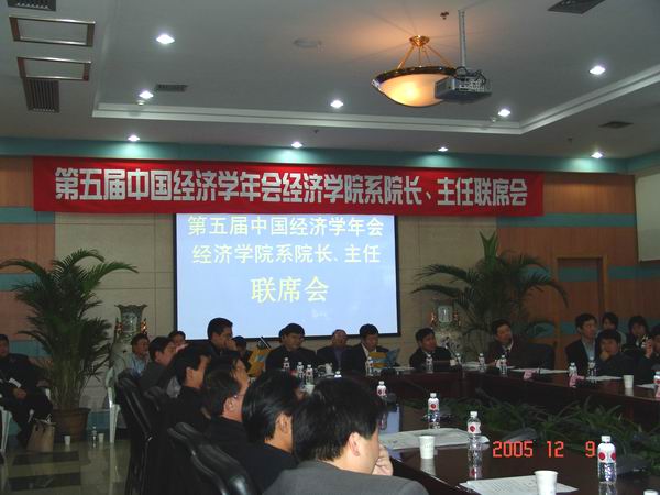 经济学新闻图片