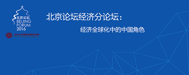 北京论坛图片aa